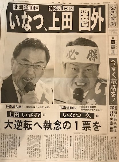 公明新聞