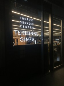 「ローソン　GINZA SIX店」