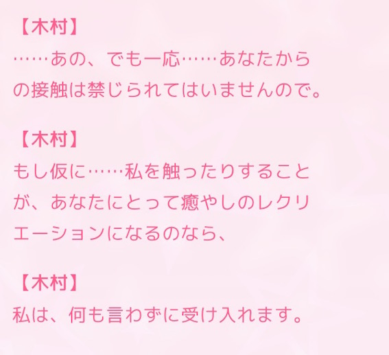 木村「……あの、でも一応……」