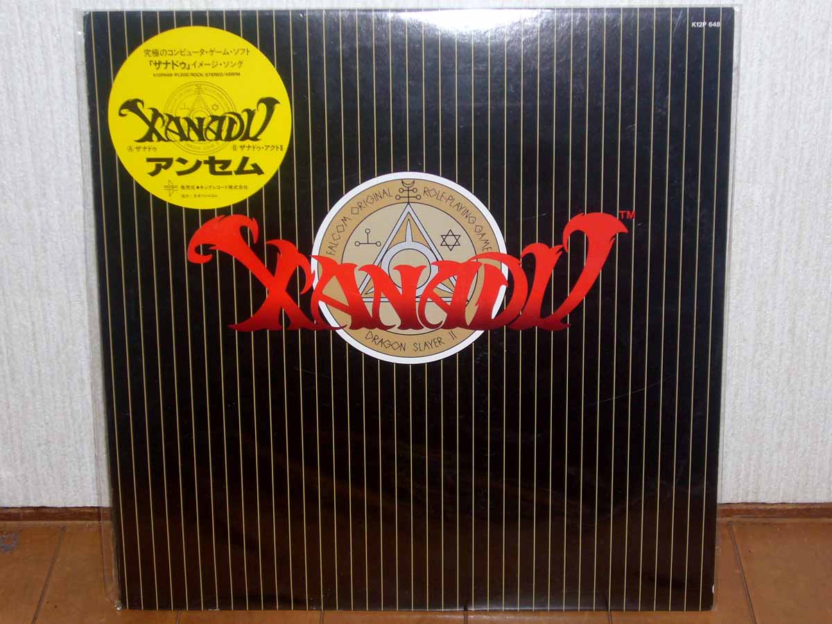 XANADU