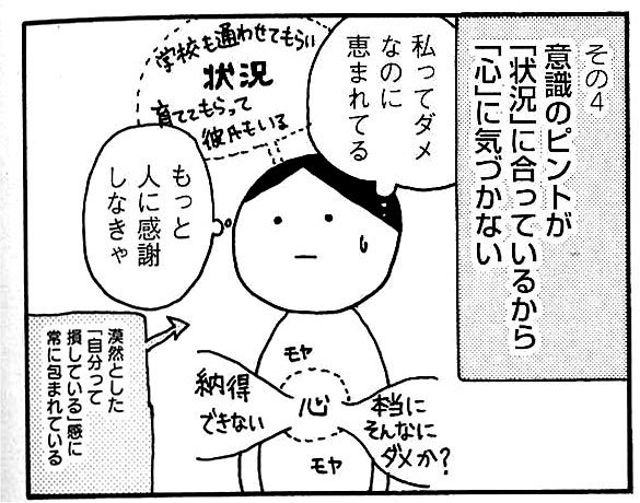 (c)田房永子／竹書房