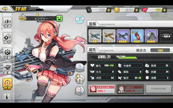 中国発の艦隊ゲーム アズールレーン がブレイク寸前 かわいい姿に惹かれる擬人化スマホゲーム 日刊spa