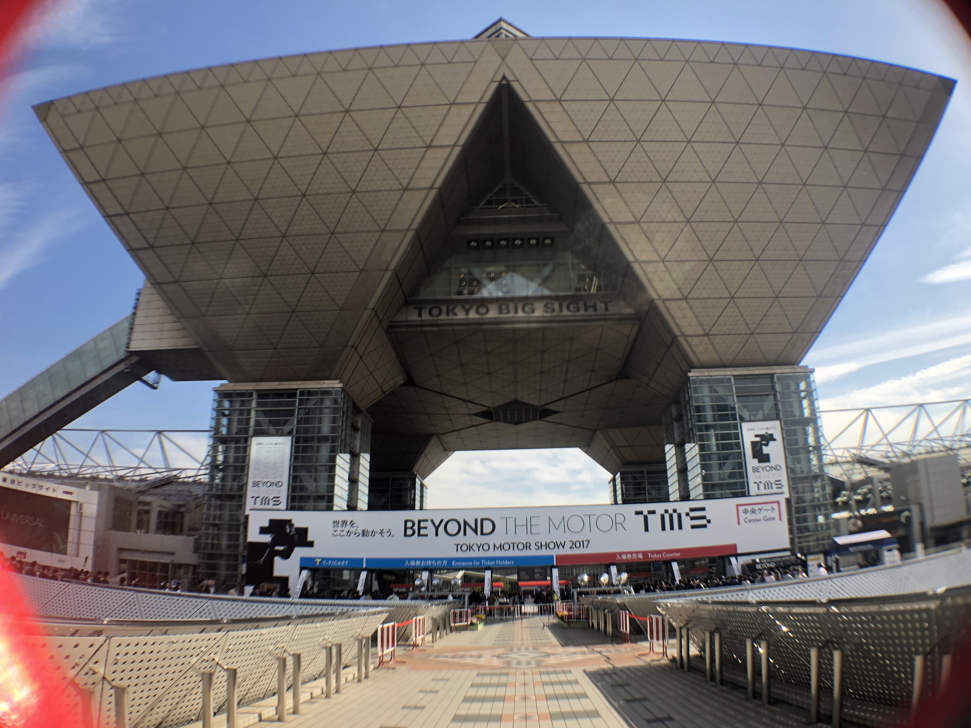 国際展示場