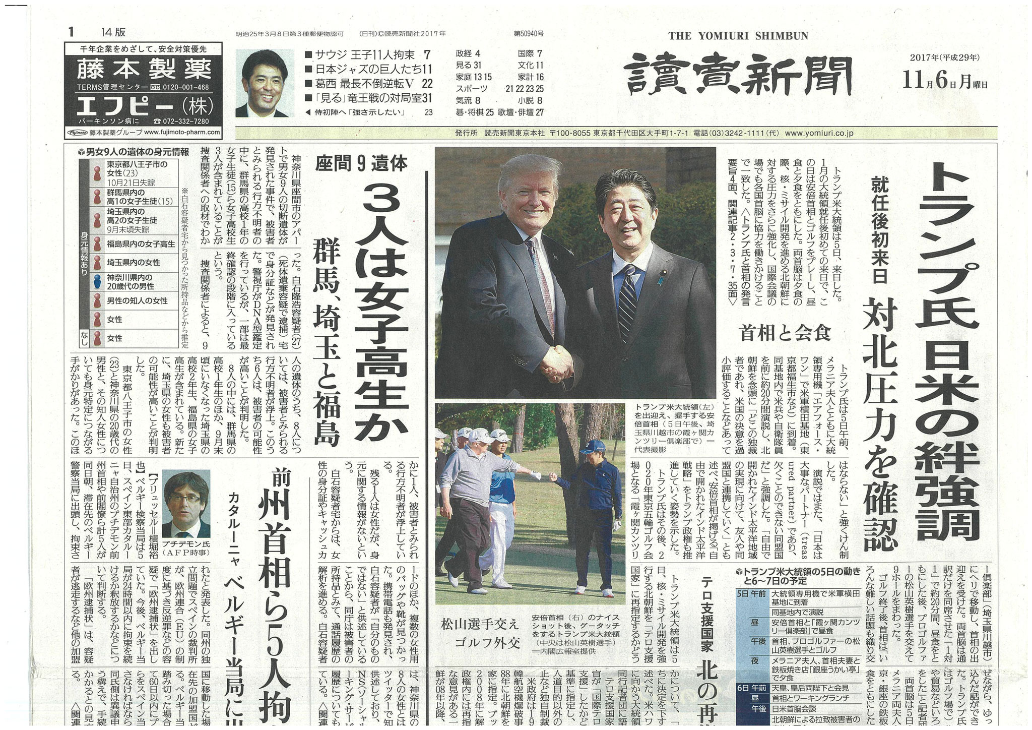 読売新聞