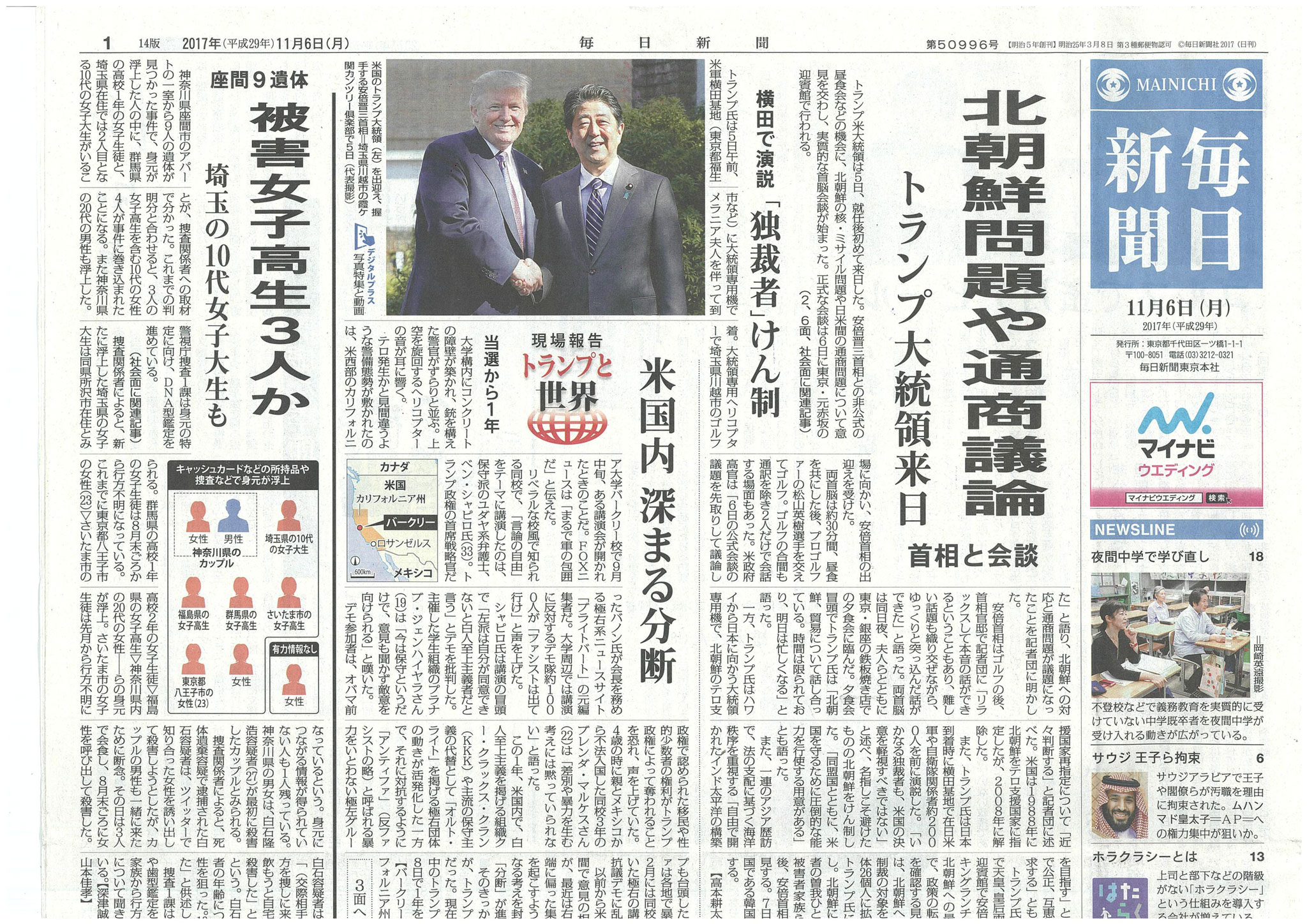 毎日新聞