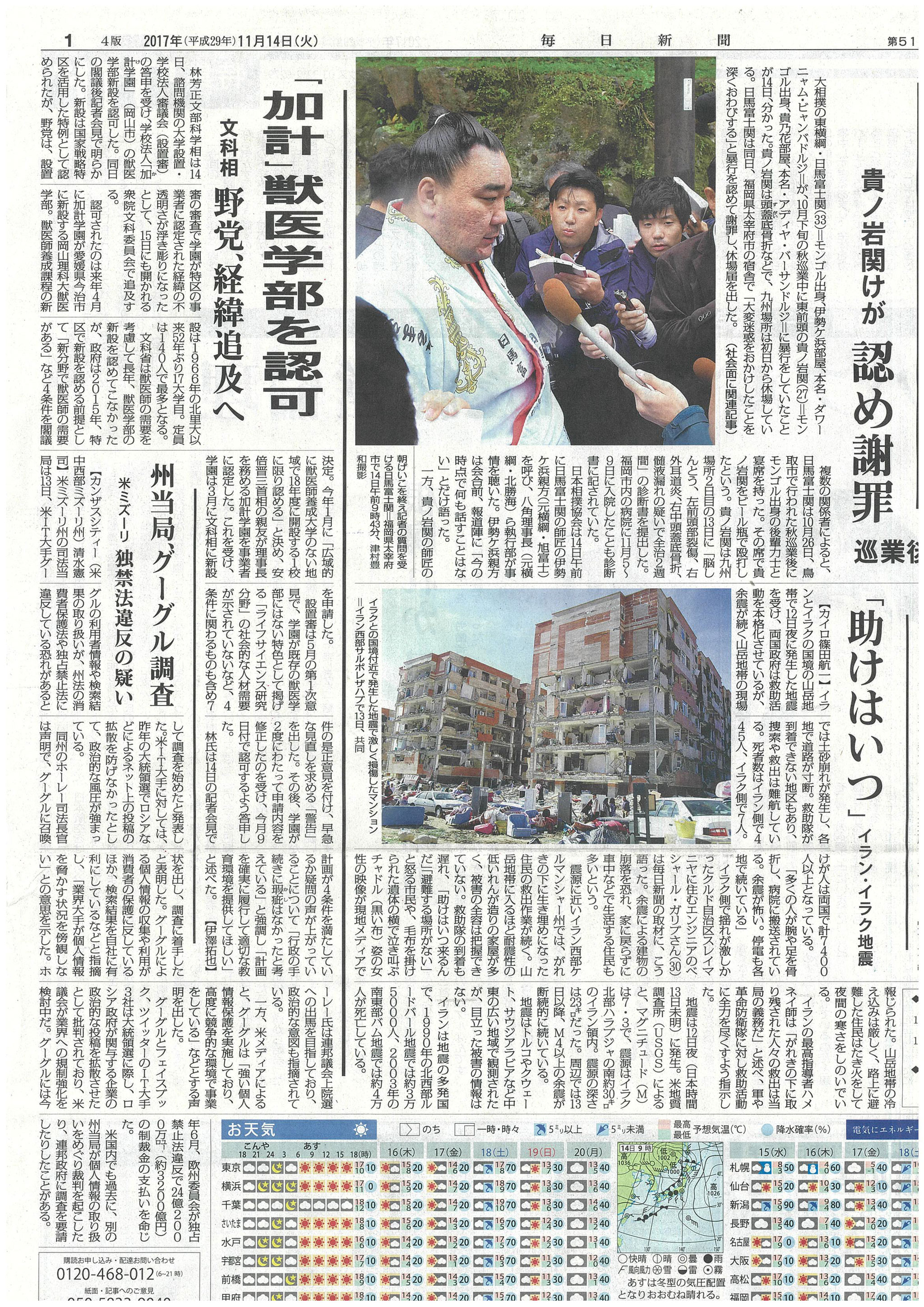 毎日新聞