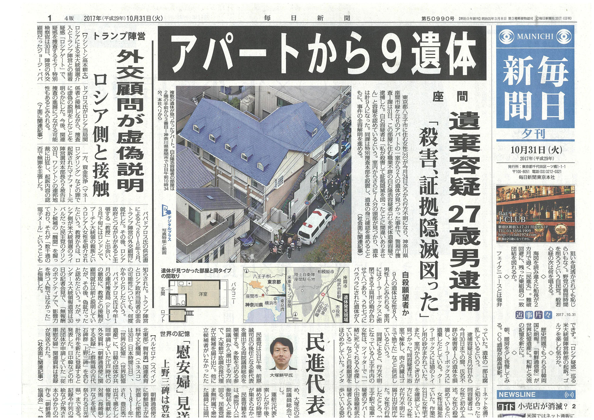 毎日新聞