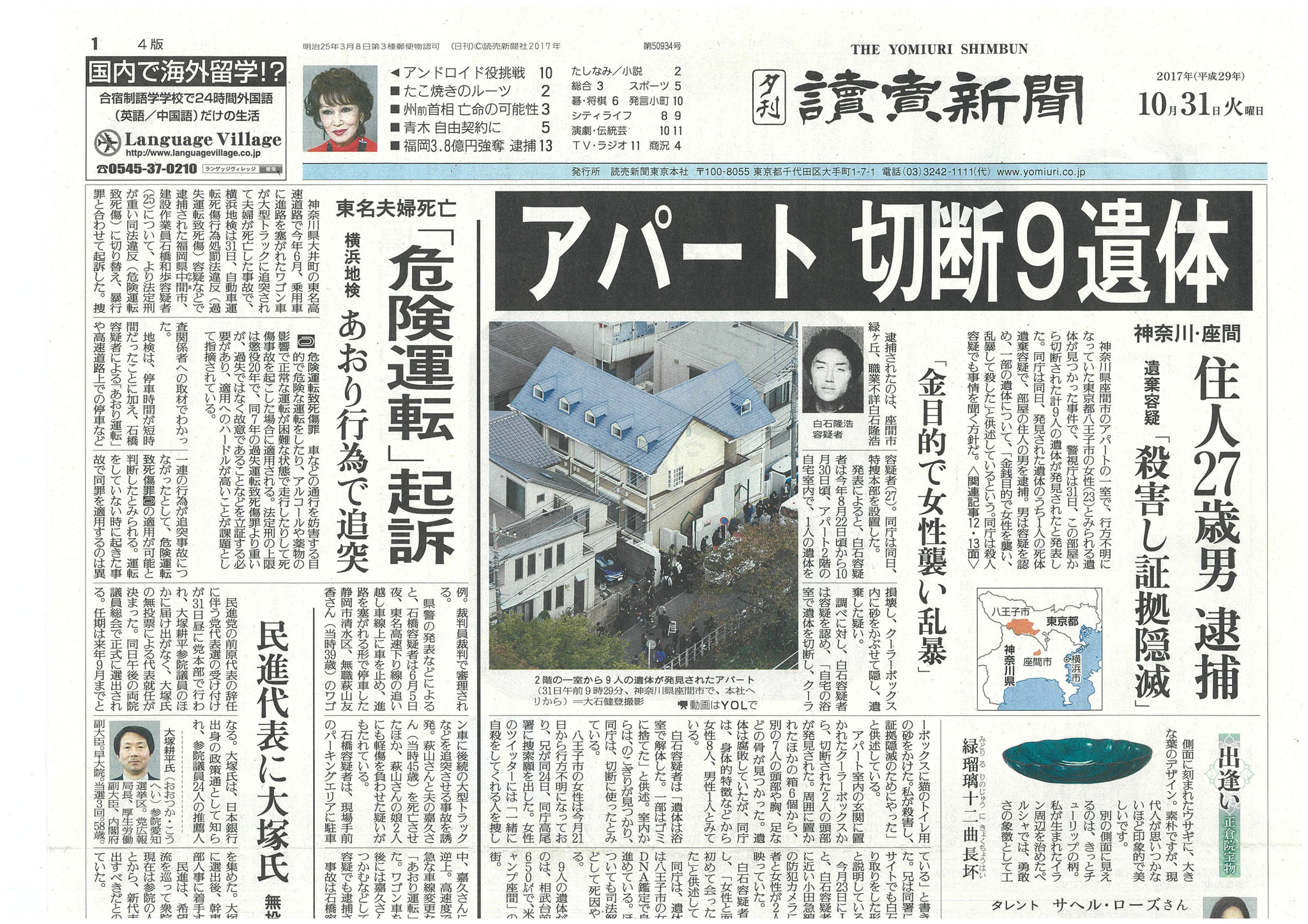 読売新聞