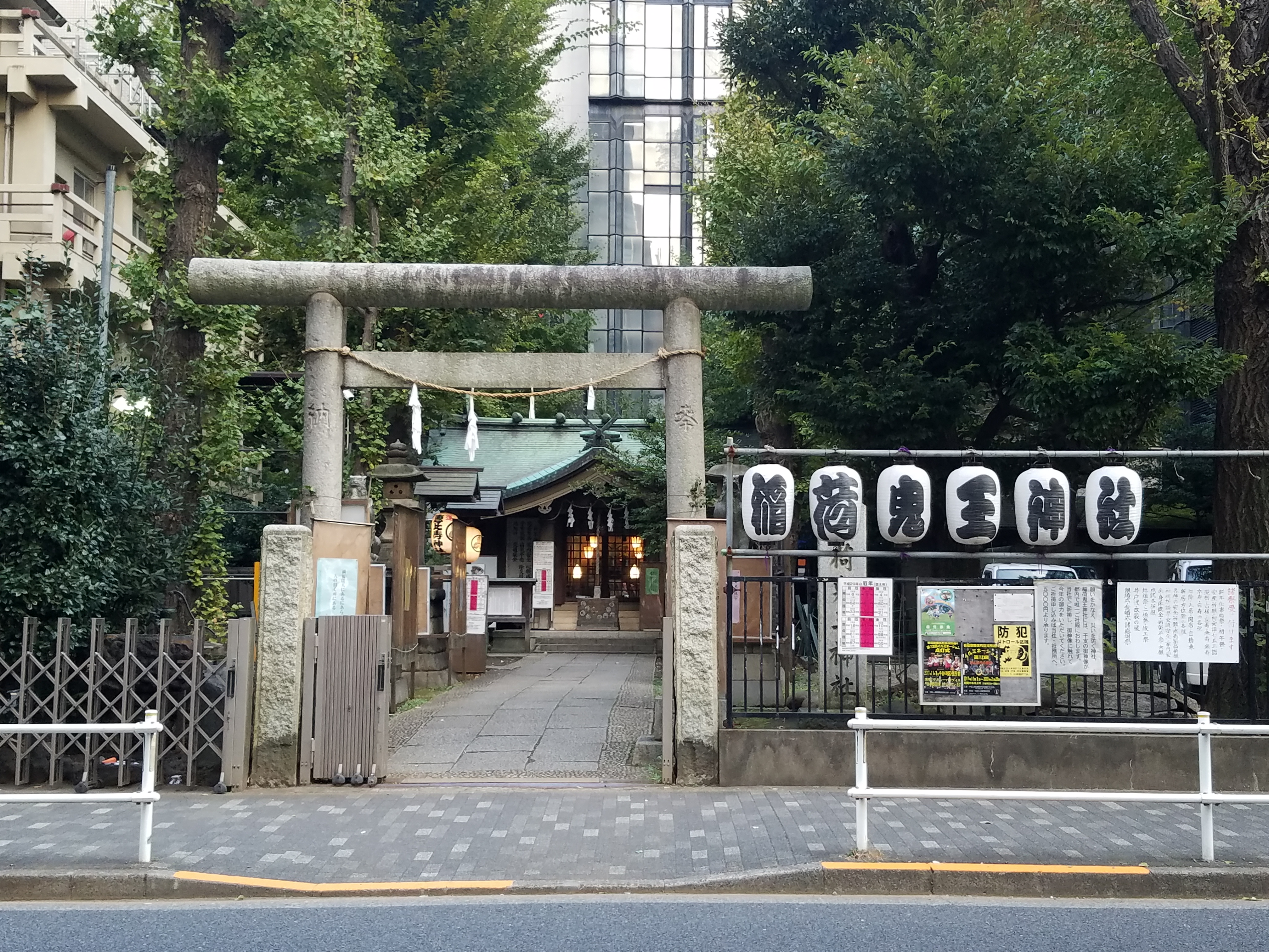 鬼王神社