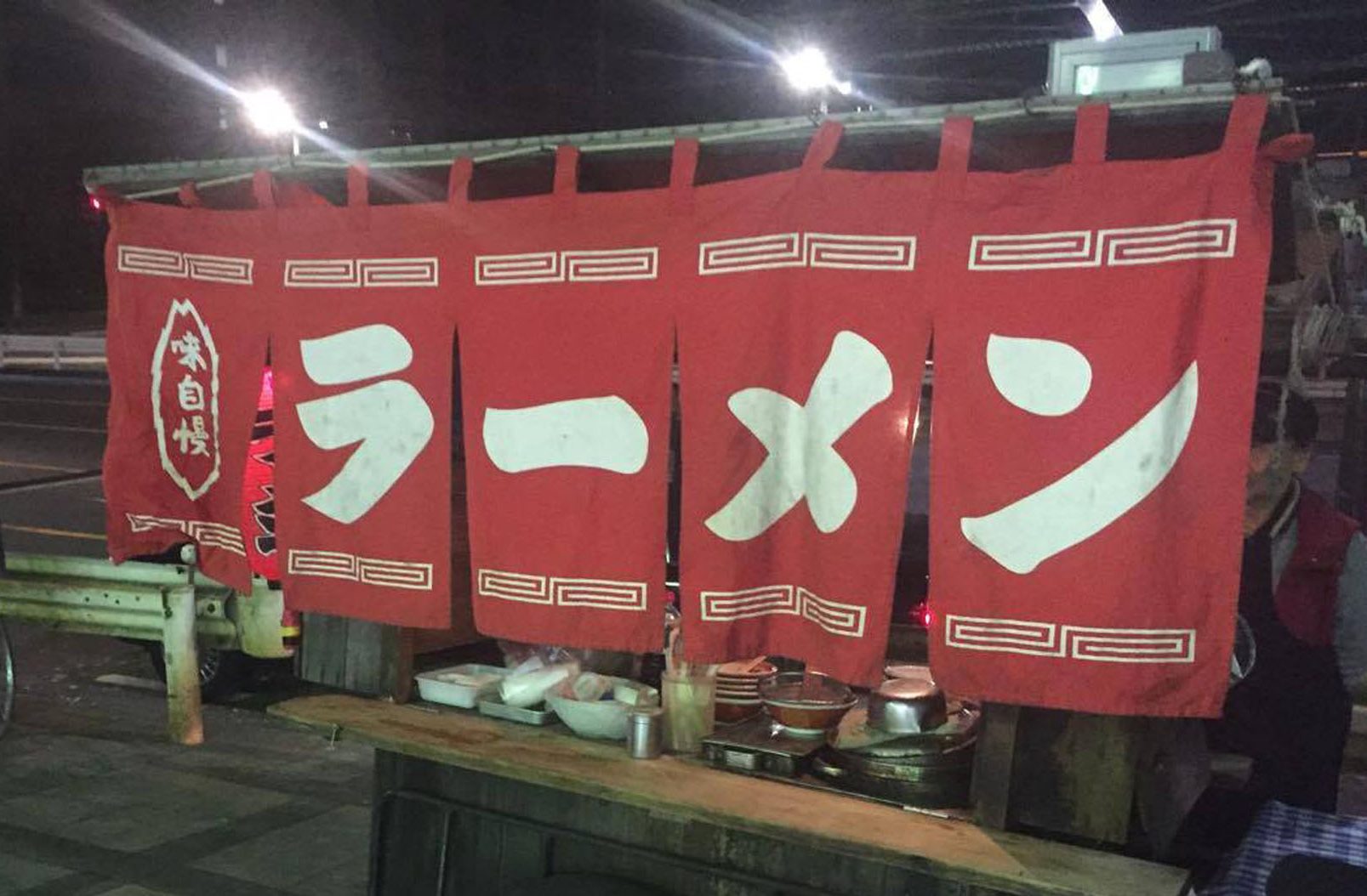 ラーメン