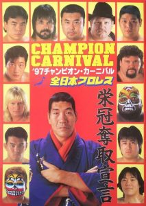 ジャイアント馬場さんの“夕食は永田町で”――フミ斎藤のプロレス読本＃146【馬場さんワールド編1】