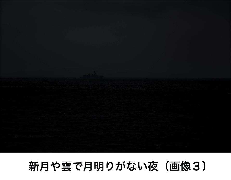 新月や厚い雲のため月明りがない夜になるとほぼ視認できない