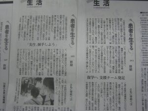 朝日新聞