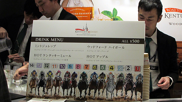 競馬ファンが集う東京競馬場の「ウッドフォードリザーブ」限定バーを超査せよ！【なんでも超査会　SPA！サラリーマン総研】