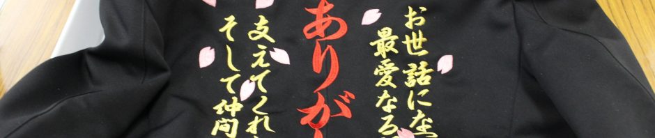 卒ラン