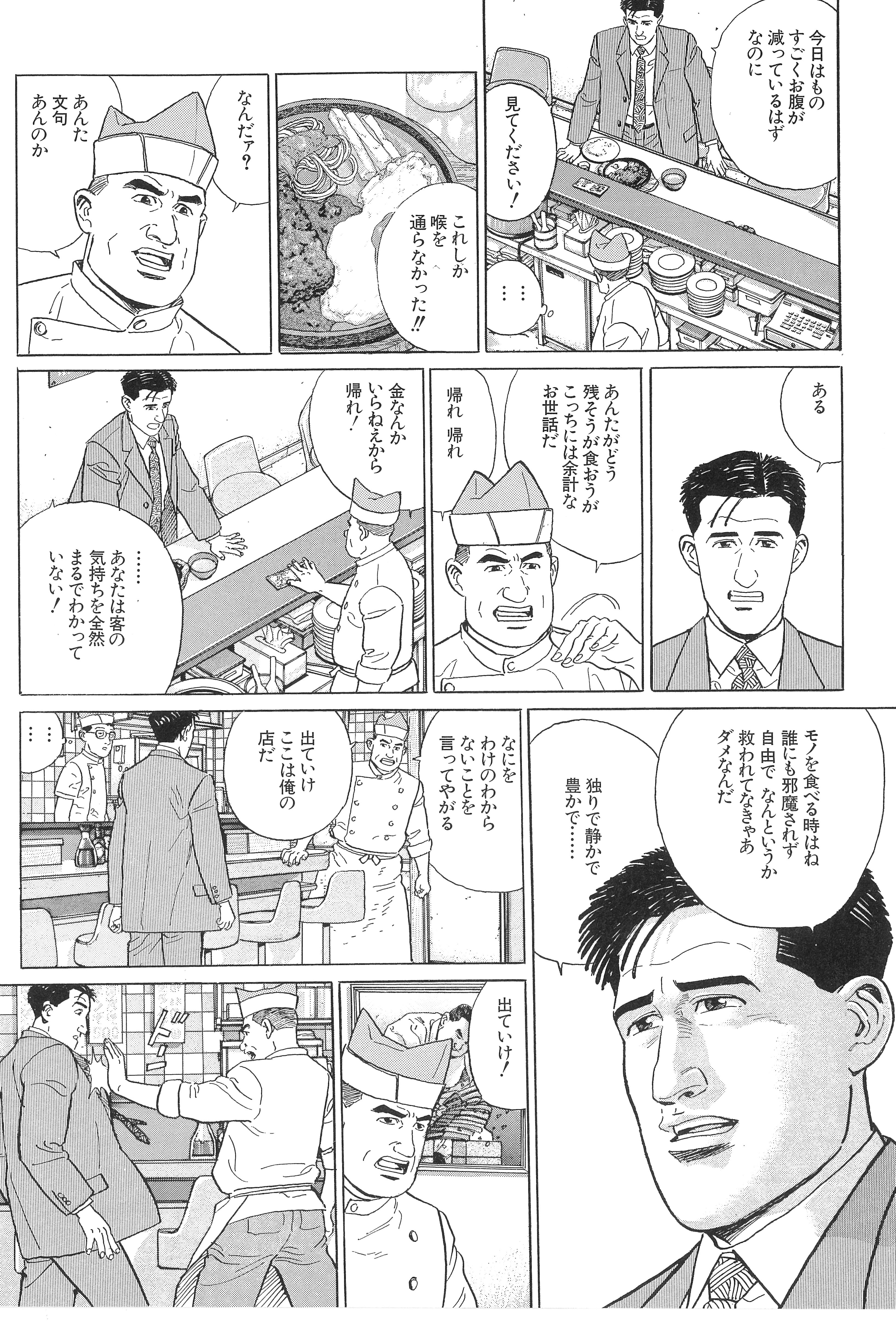 マンガ