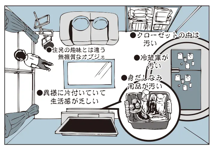 人生がダメになる部屋