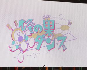 「みんなが集まれば最強！」AKB48チーム8の成長と魅力