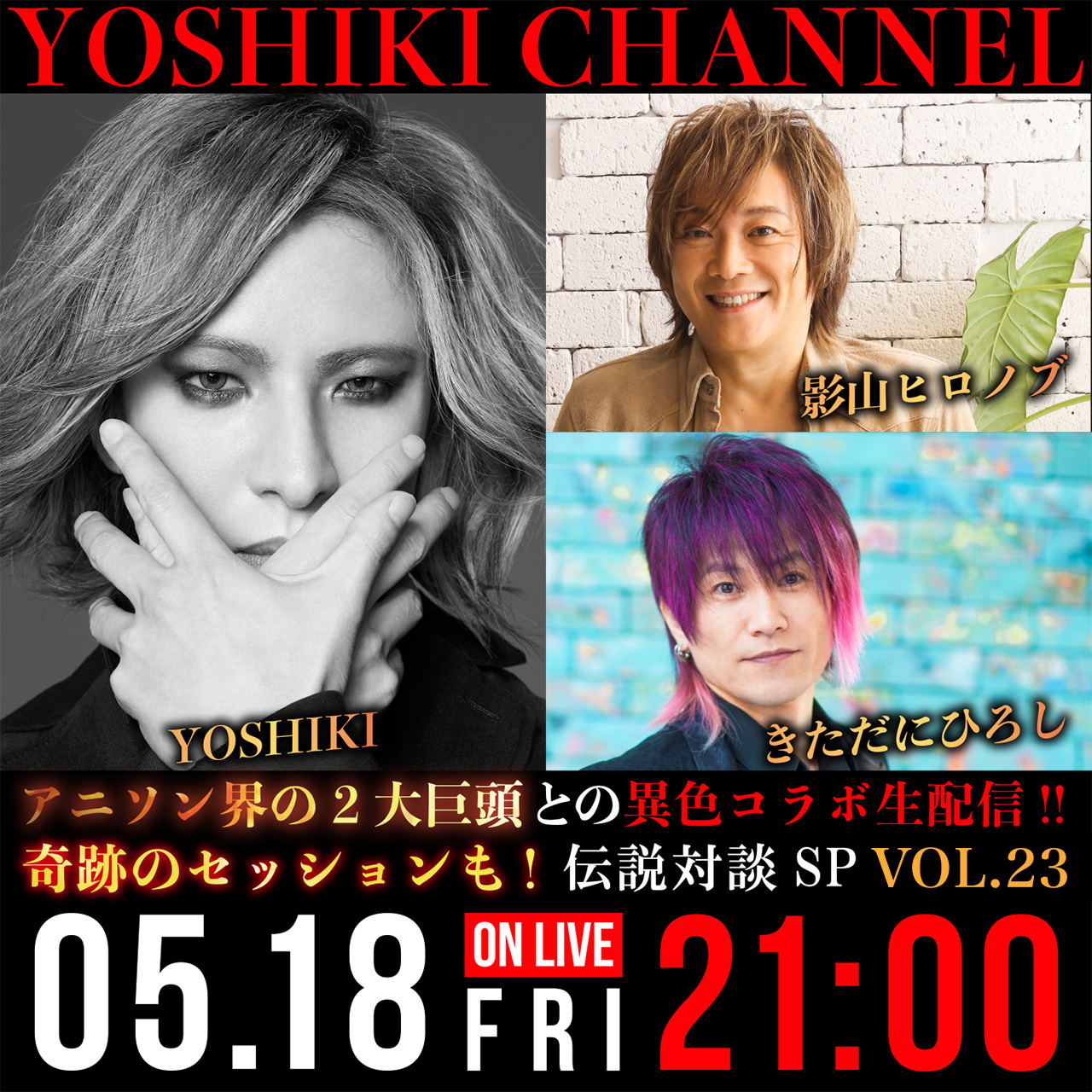 YOSHIKICHANNEL