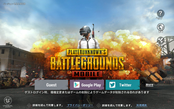 PUBG