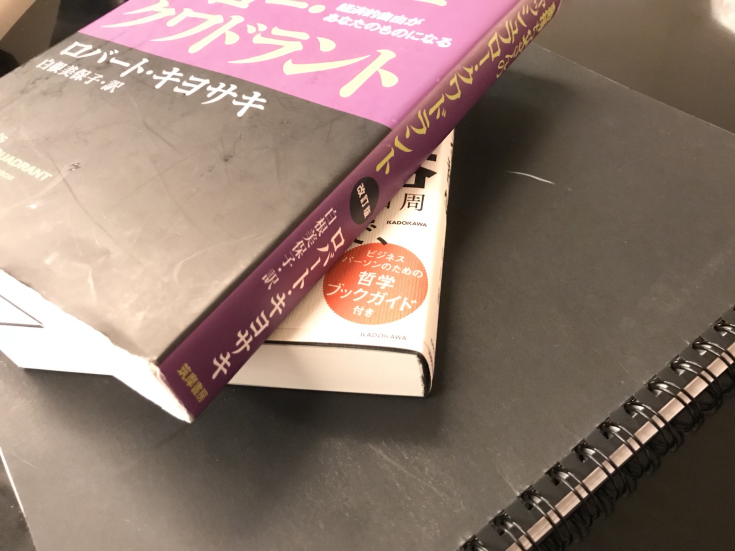 ビジネス書