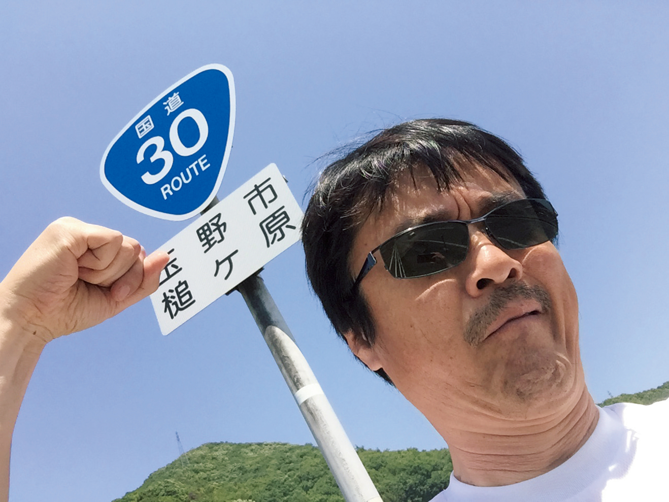 国道30号線