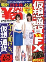 ￥en_SPA!’18夏号