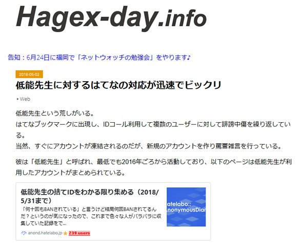 Hagex