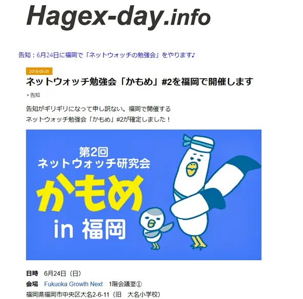 Hagex