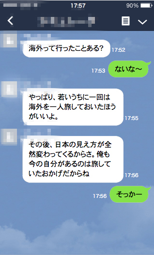 lineおじさん