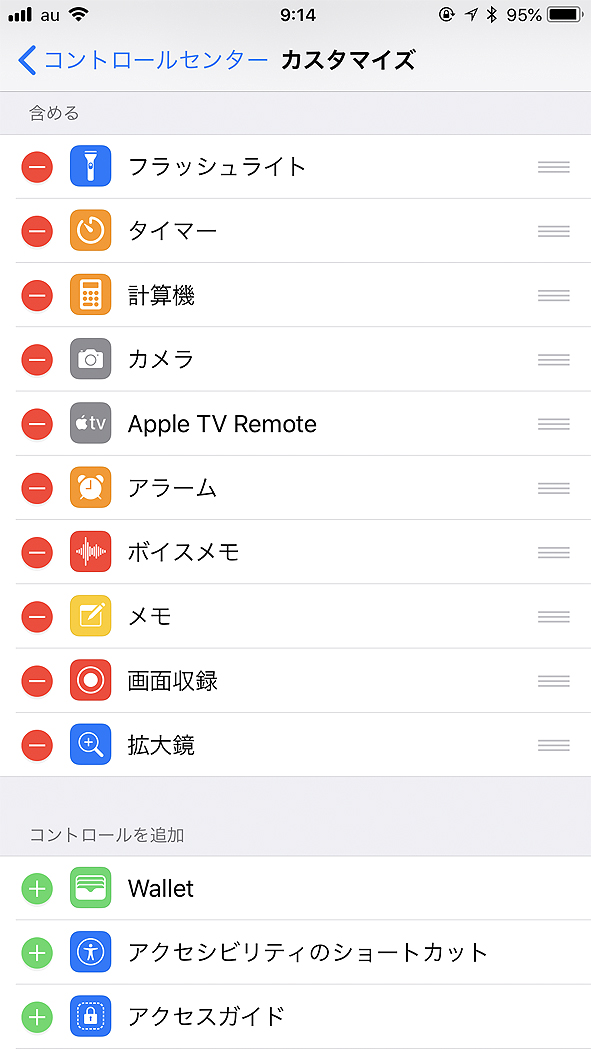 iPhone使いこなし