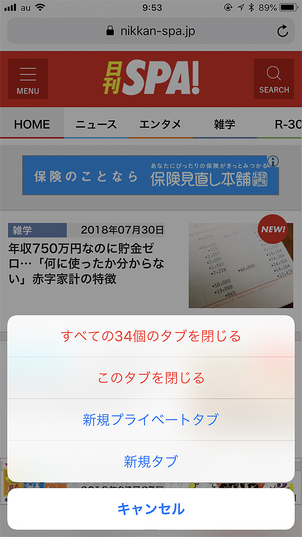 iPhone使いこなし