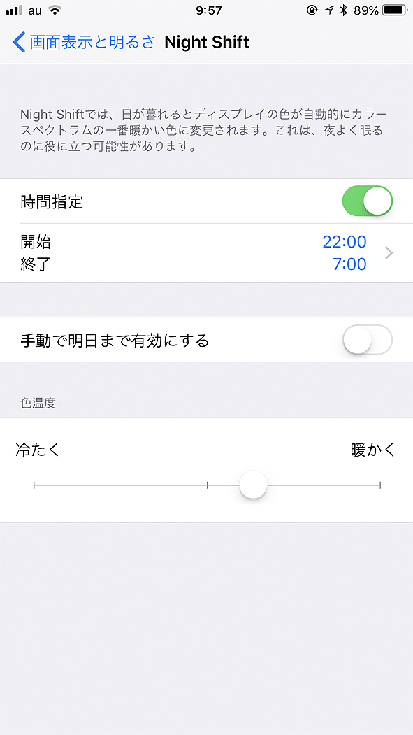 iPhone使いこなし