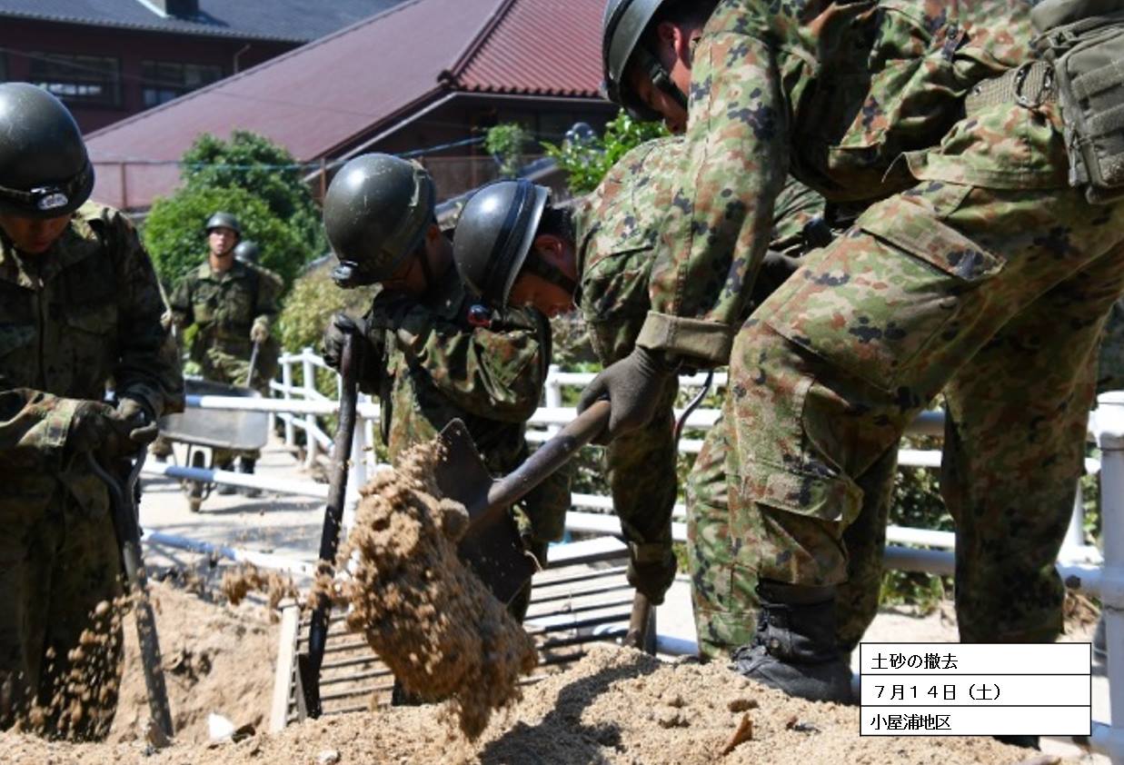 陸上自衛隊