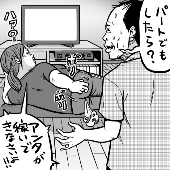 妻や娘に虐げられるおっさんたち 暴言 無視は当たり前 家庭は安住の地ではない 日刊spa