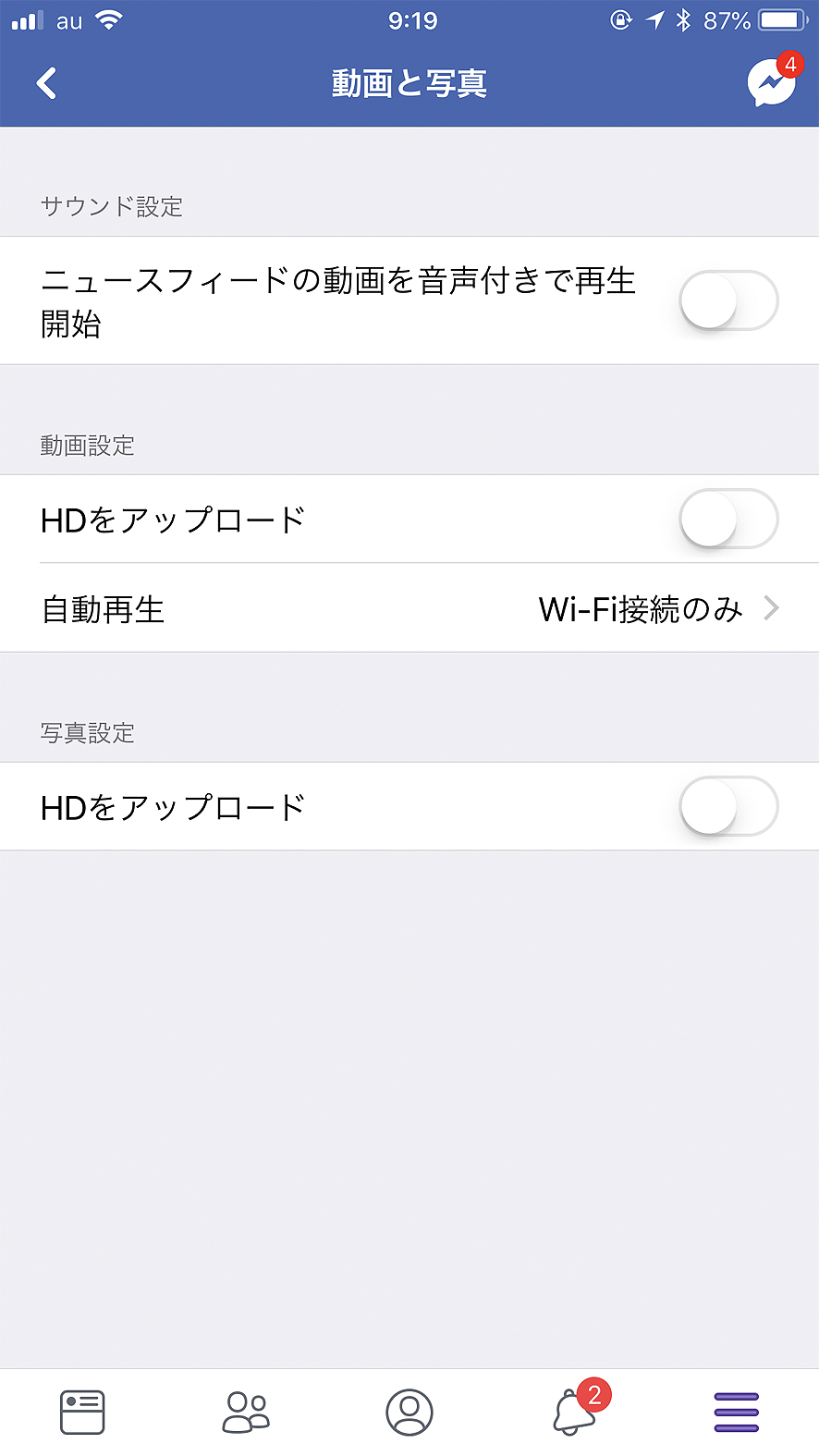 HDをアップロード