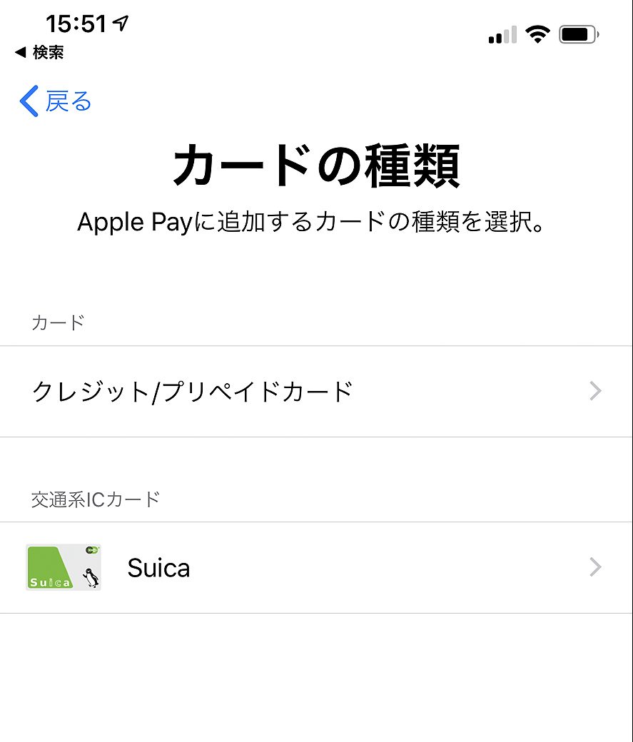 Suica