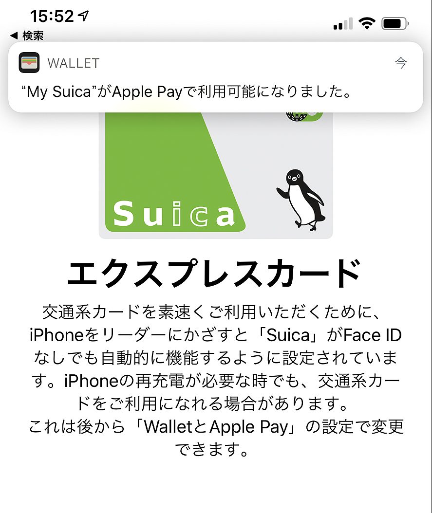 Suica