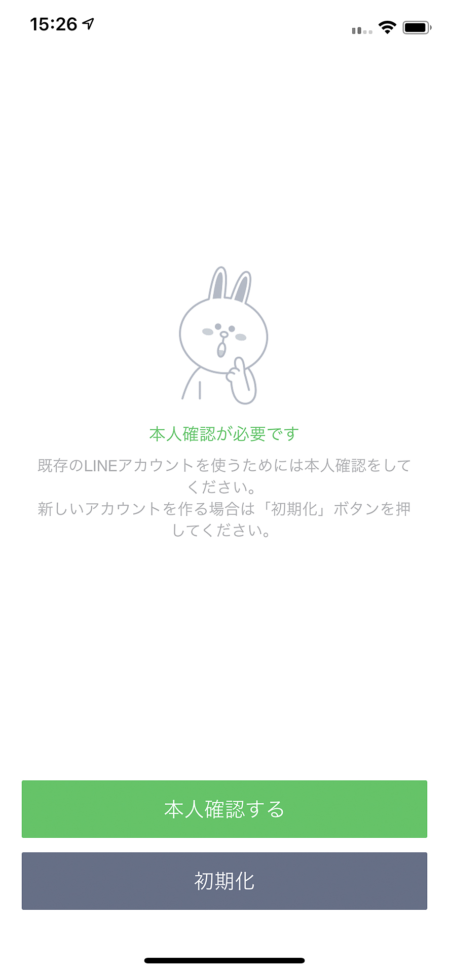 LINE