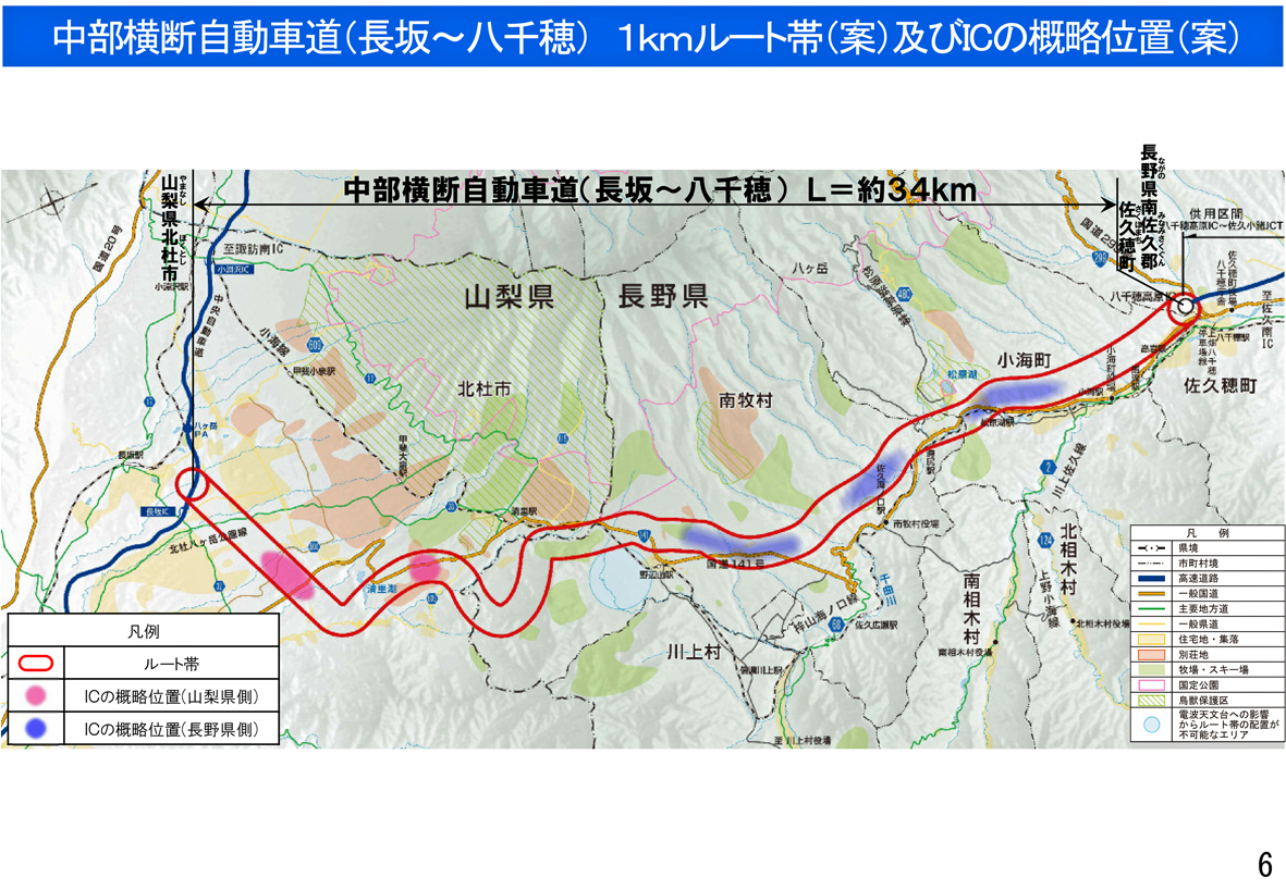 中部横断道