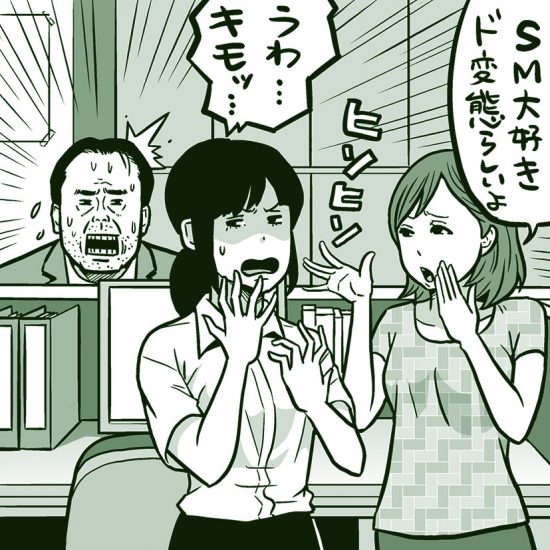 おっさんたちの＃MeToo