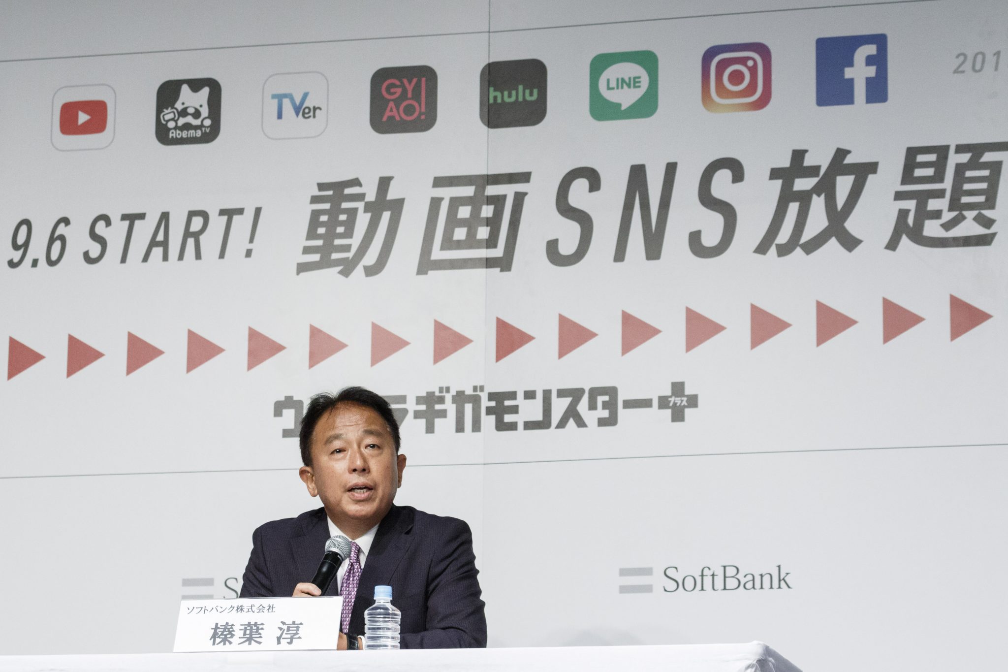 SoftBank announces new service plans