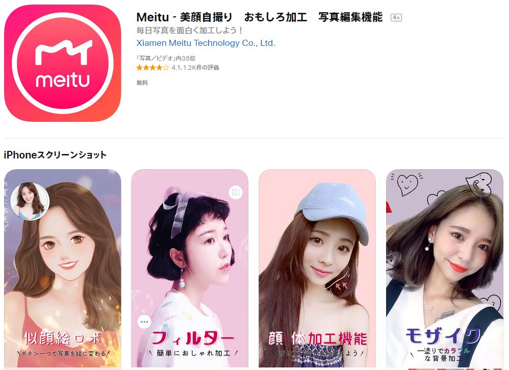 meitu