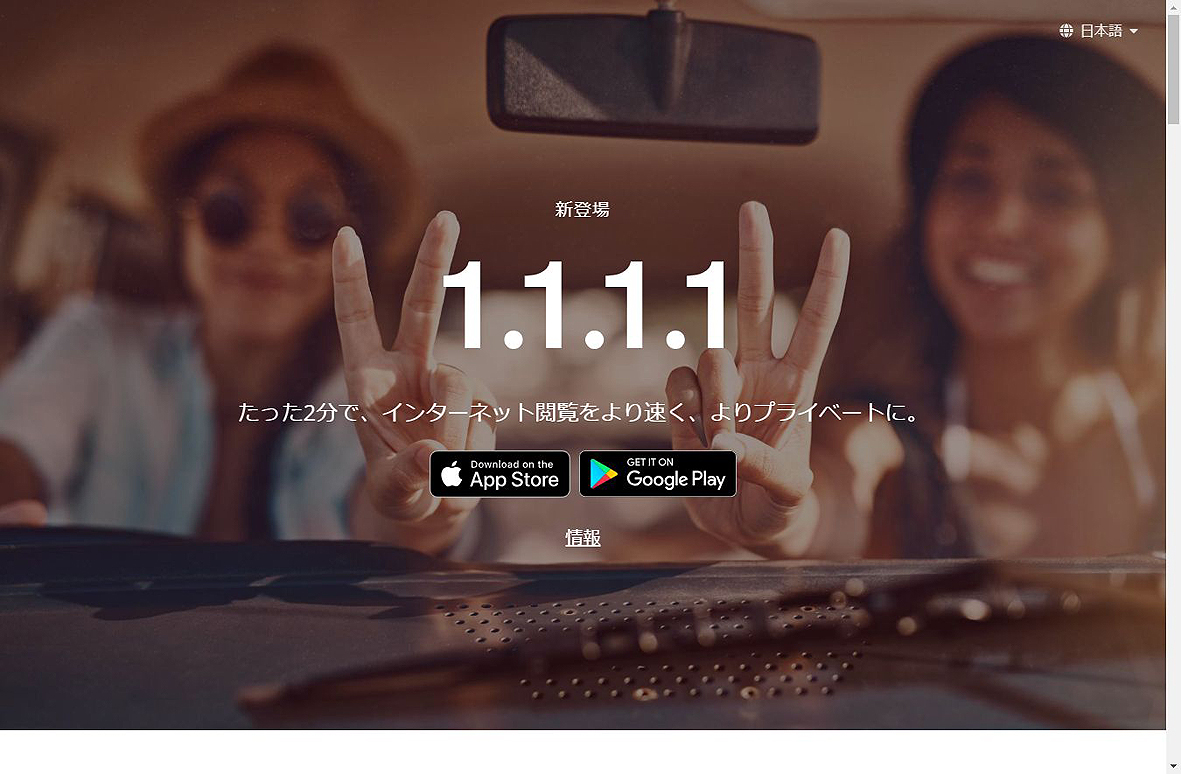 「1.1.1.1」