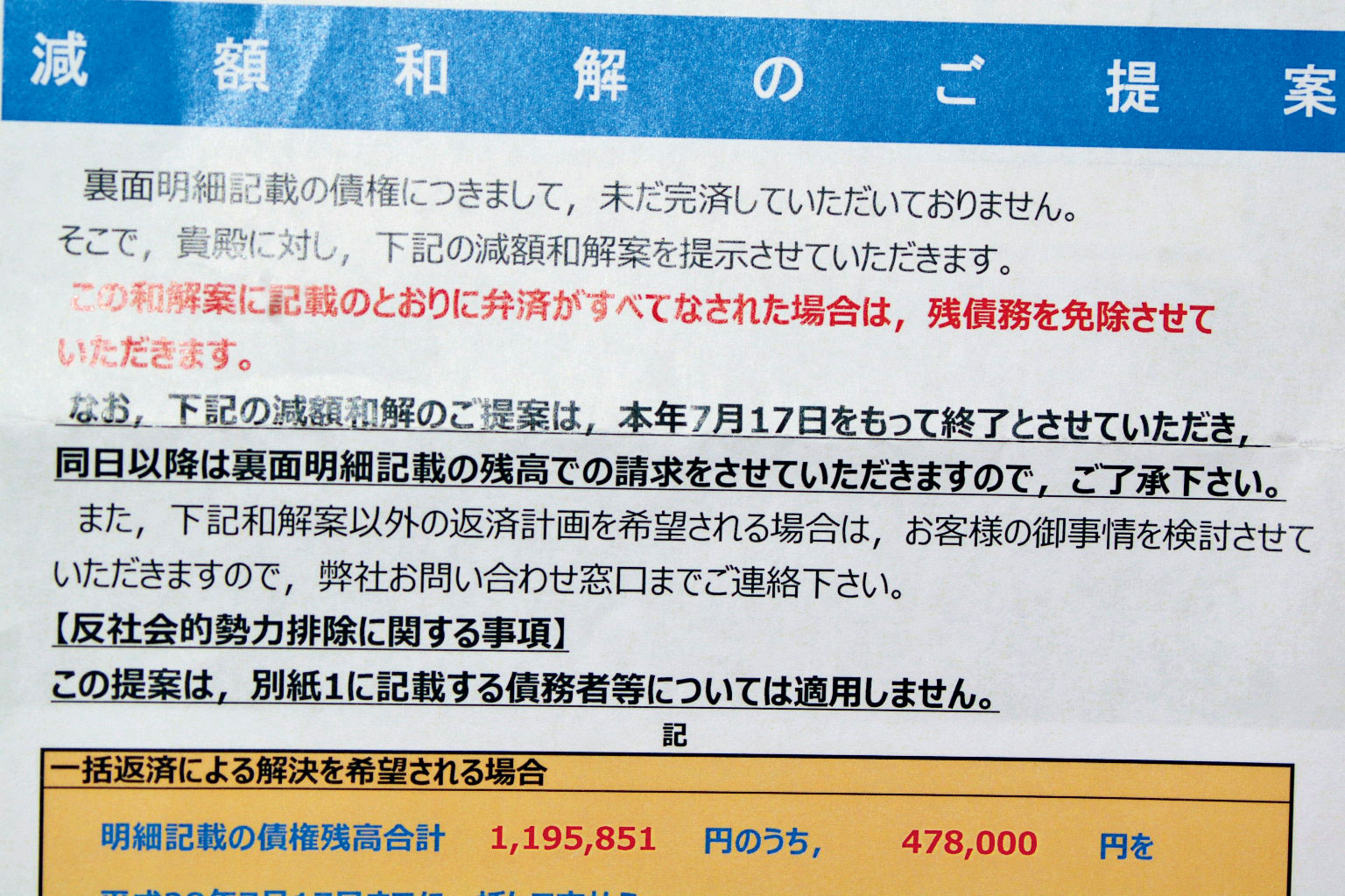 転落する50代の共通点