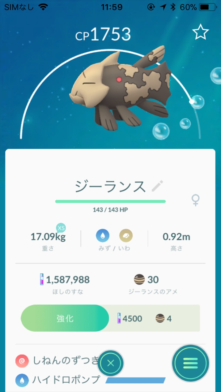 pokemon GO Safari Zone in Taiwan