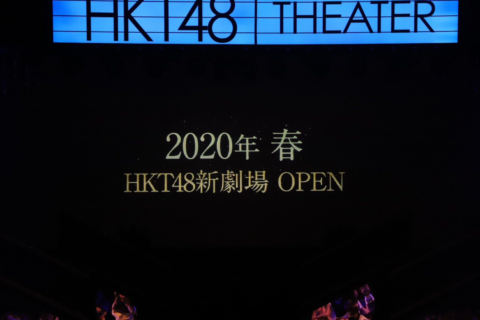 HKT48