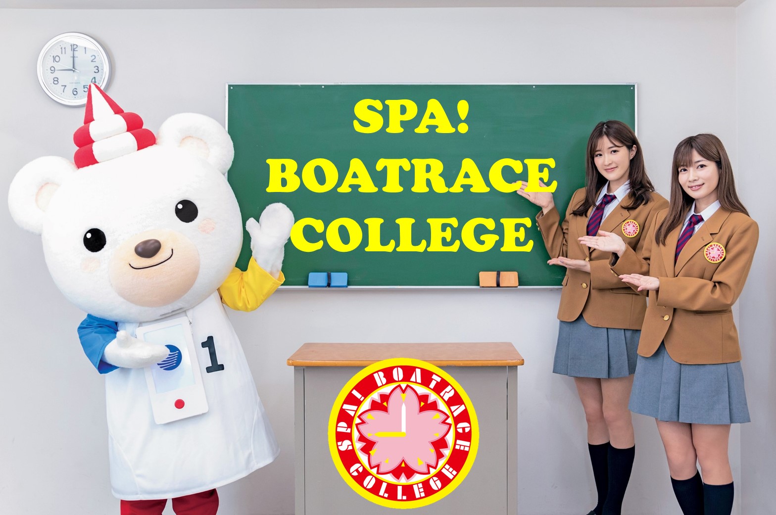 SPA! BOATRACE COLLEGE