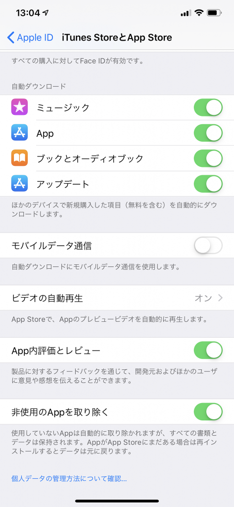 Iphoneが突然遅くなる 設定ミスでギガをムダ使いしない方法 日刊spa