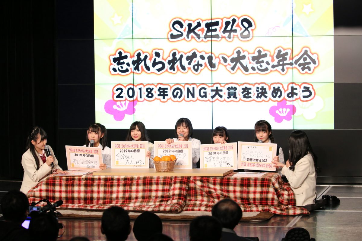 SKE48